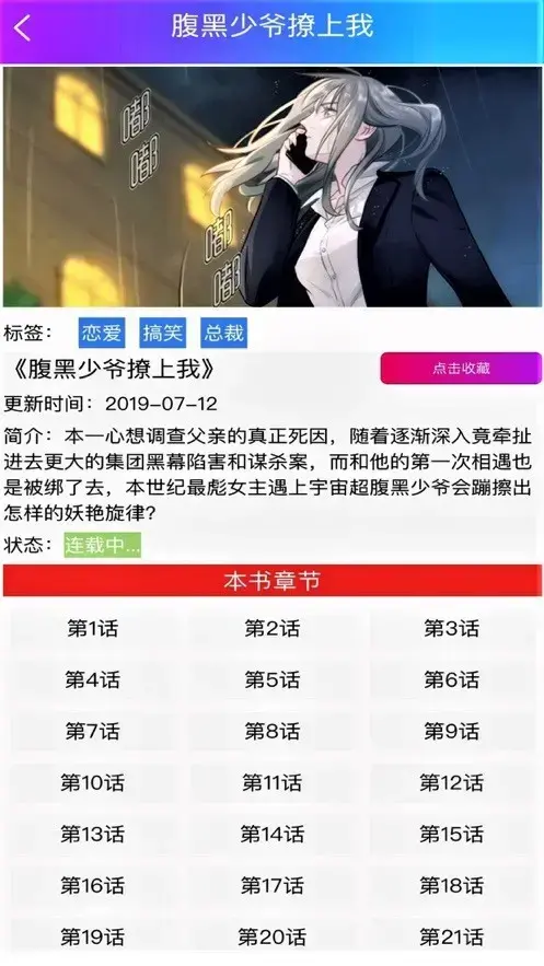 韩漫家
