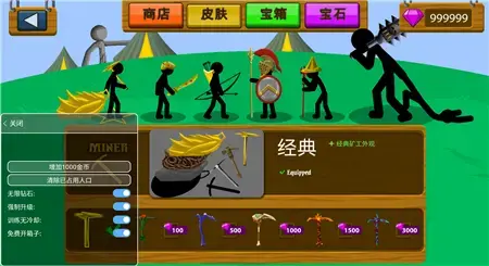 火柴人战争无限钻石版免费 火柴人战争无限钻石版免费