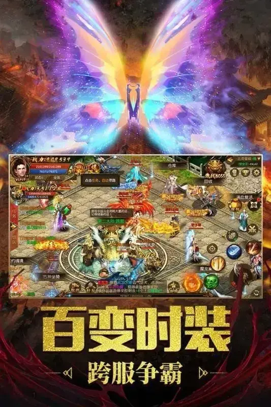 1.76精品毁灭传奇  v1.76