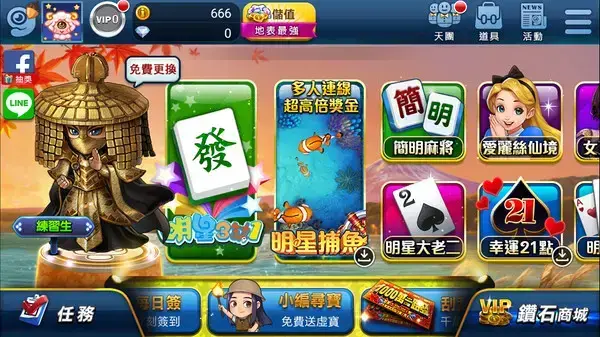 中大中厅心国机手游戏版