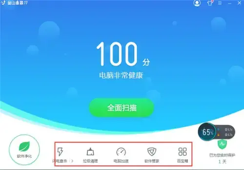 新毒霸悟空2020最新版 新毒霸悟空2020最新版