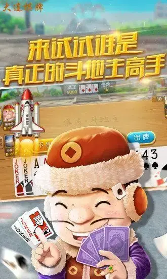 大连天健棋牌官方网站