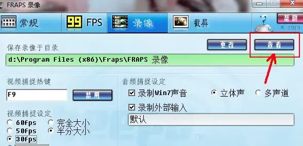 fraps绿色2024版 v2020 软件 fraps绿色2024版 v2020 软件
