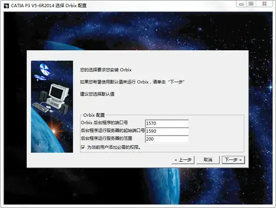 catia v5r20 2020 最新2024版