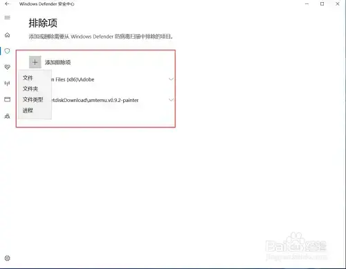 Windows Defender v2020 正版 Windows Defender v2020 正版
