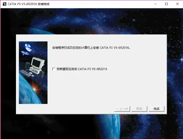 catia v5r20 2020 最新2024版