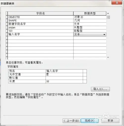 ArcGIS9.3 ArcGIS9.3