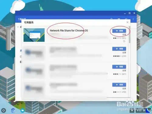 ChromeOS系统镜像 中文PC版