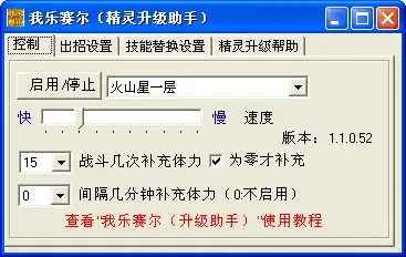 我乐赛尔号