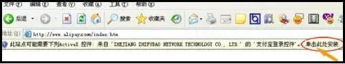 淘宝安全控件V3.7.0.0