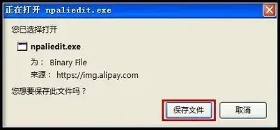淘宝安全控件V3.7.0.0 淘宝安全控件V3.7.0.0