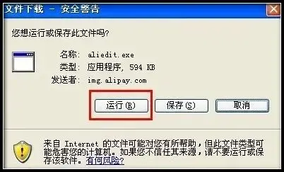 淘宝安全控件V3.7.0.0 淘宝安全控件V3.7.0.0