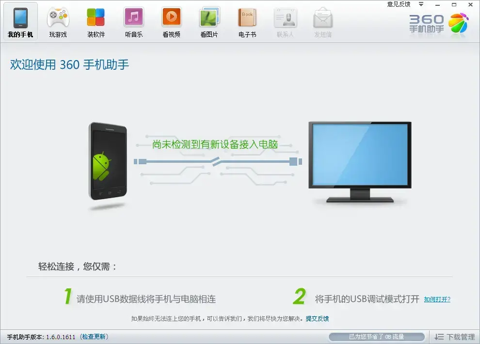 中兴u830手机usb驱动