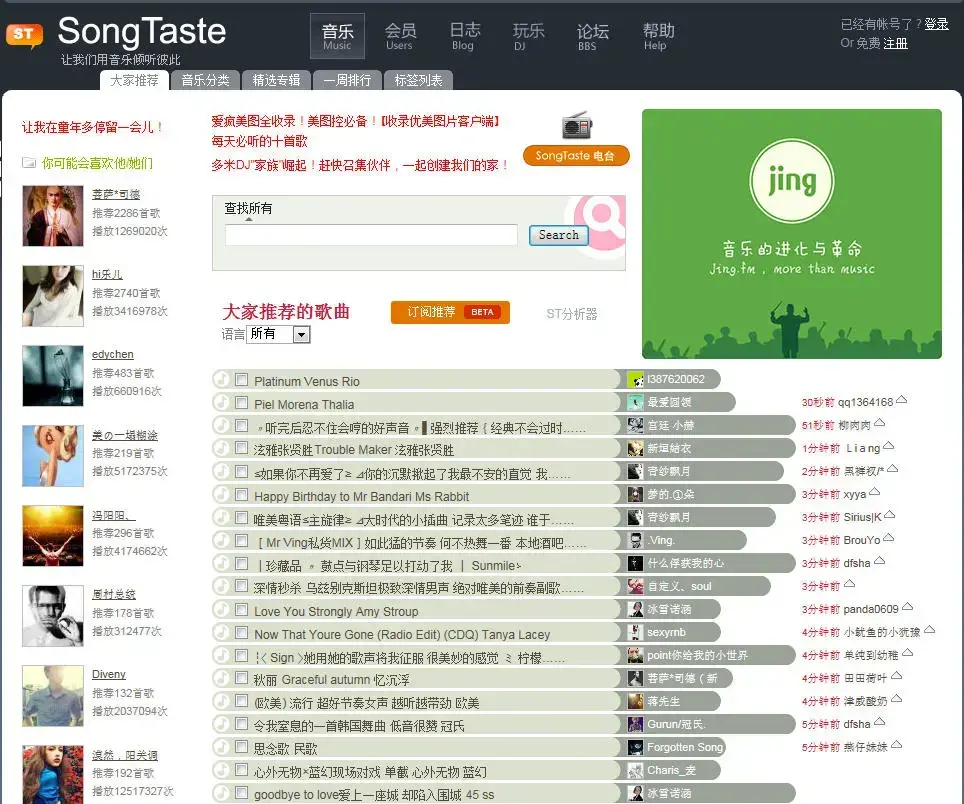 st音乐网歌曲助手