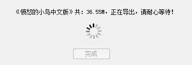 快快游戏导出导入工具