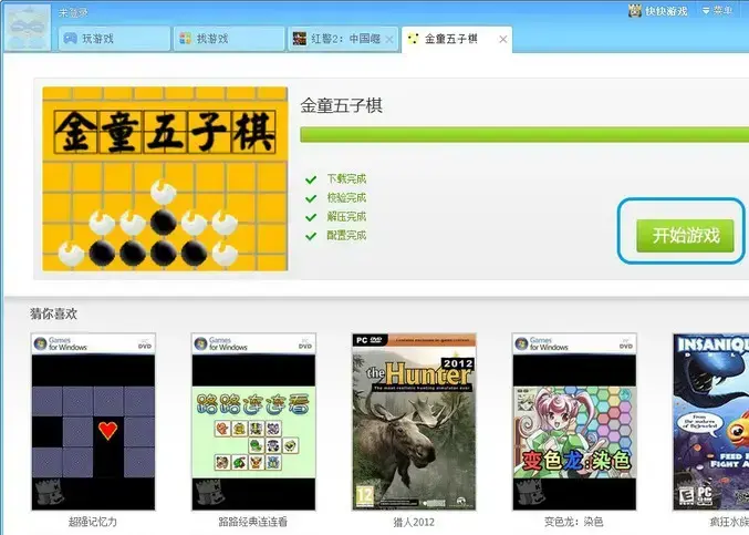 快快游戏导出导入工具