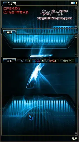 DNF黑色金属透明界面85级完结篇 DNF黑色金属透明界面85级完结篇