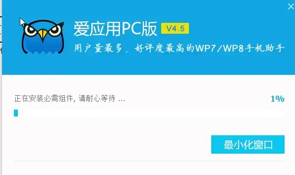 新锋爱应用PC版