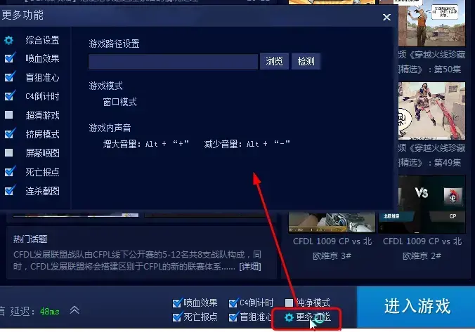 CGA穿越火线助手