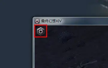 多玩最终幻想14盒子