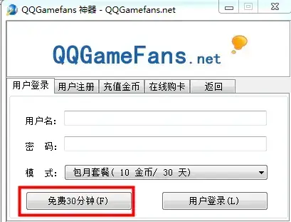 qq2d桌球刷分神器2015