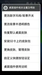墨迹天气simple7风格皮肤版 墨迹天气simple7风格皮肤版