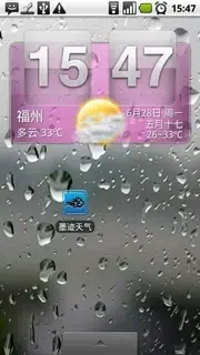 墨迹天气simple7风格皮肤版 墨迹天气simple7风格皮肤版