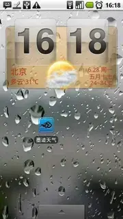 墨迹天气simple7风格皮肤版 墨迹天气simple7风格皮肤版