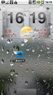墨迹天气simple7风格皮肤版 墨迹天气simple7风格皮肤版