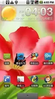 墨迹天气simple7风格皮肤版 墨迹天气simple7风格皮肤版