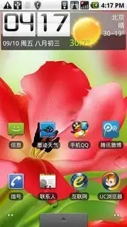 墨迹天气simple7风格皮肤版 墨迹天气simple7风格皮肤版