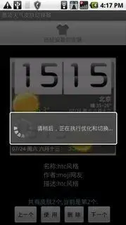 墨迹天气simple7风格皮肤版 墨迹天气simple7风格皮肤版