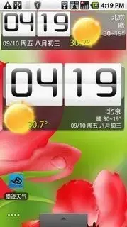 墨迹天气simple7风格皮肤版 墨迹天气simple7风格皮肤版