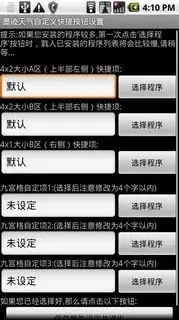 墨迹天气simple7风格皮肤版 墨迹天气simple7风格皮肤版
