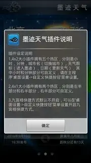 墨迹天气simple7风格皮肤版 墨迹天气simple7风格皮肤版