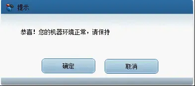 腾讯游戏修复工具 腾讯游戏修复工具