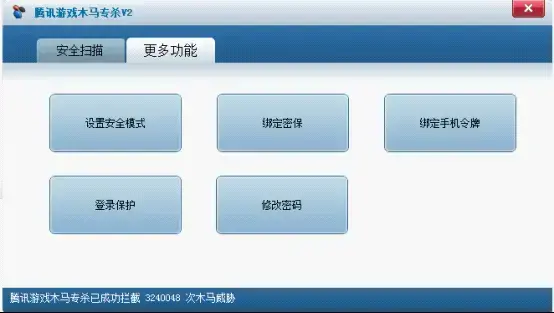 腾讯游戏修复工具 腾讯游戏修复工具