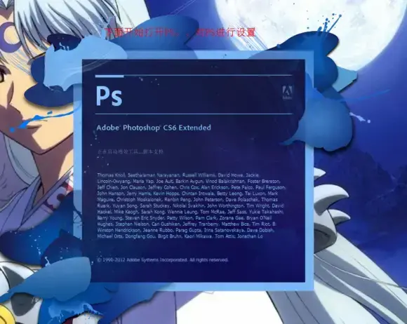 Adobe Photoshop CS6 64位绿色精简版