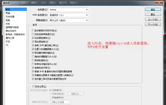 Adobe Photoshop CS6 64位绿色精简版