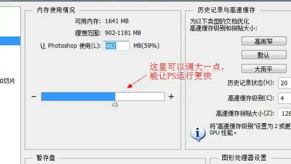 Adobe Photoshop CS6 64位绿色精简版