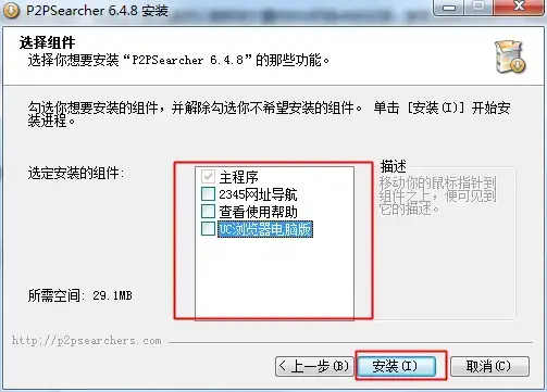 超级搜索神器