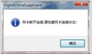 神州数码DCN