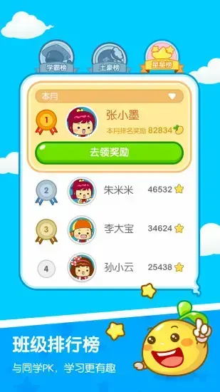17作业网学生手机版