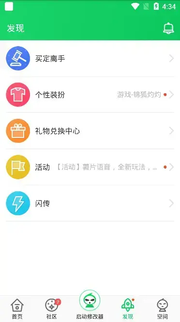 葫芦侠修改器2022最新版