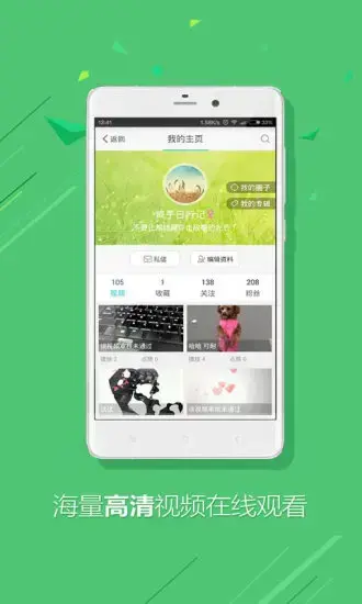第一视频app