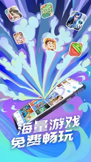手机qq游戏大厅2022