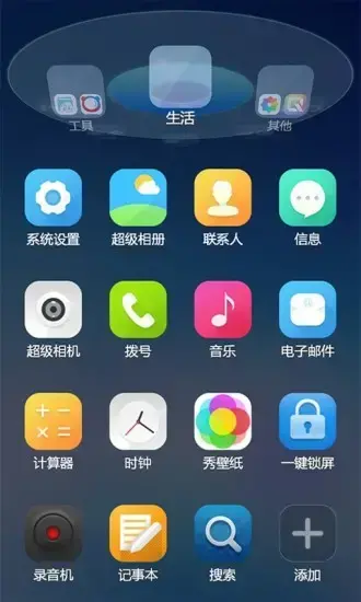 3D宝软桌面主题