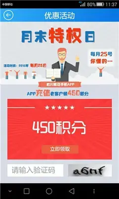 四川移动网上营业厅手机版