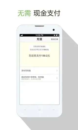 一号专车司机端