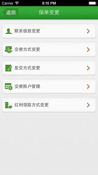 中国人寿e家手机版